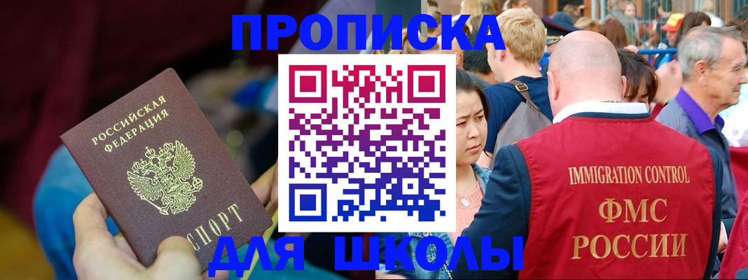 временная регистрация 2025 в Павлово