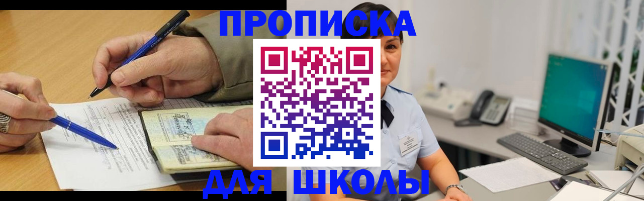 временная регистрация в Павлово