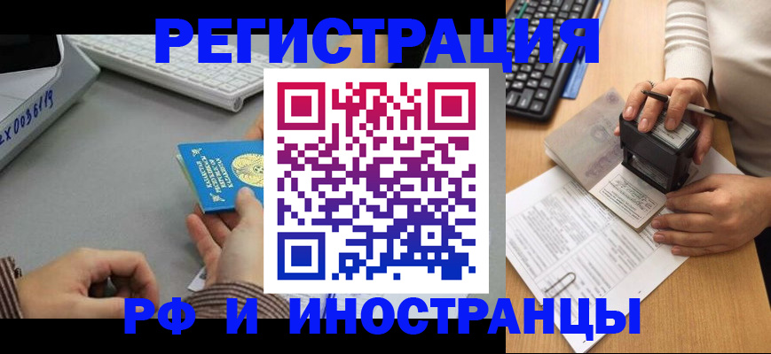 временная регистрация законно в Павлово