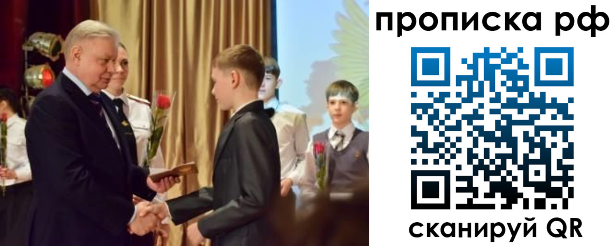 прописка 2025 в Павлово