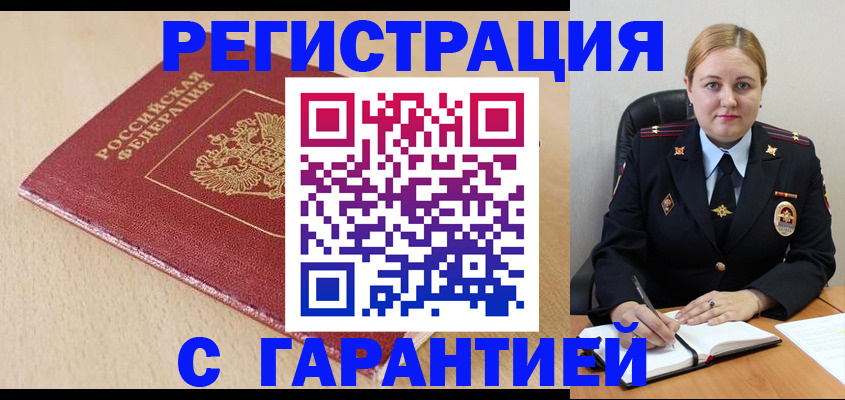 временная регистрация поиск в Павлово